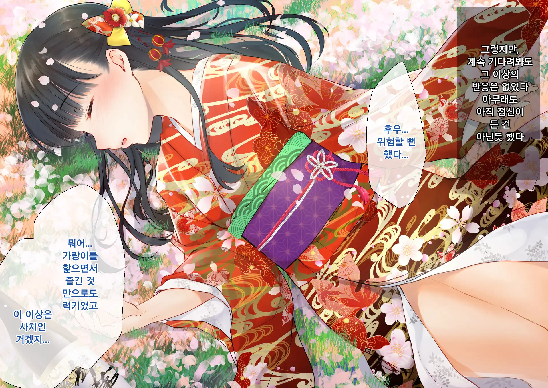 Sakura Maichiru Ki No Shita De Wafuku Shoujo To Tanetsuke Sex | 벚꽃 흩날리는 나무 아래서 기모노 소녀와 교배 섹스